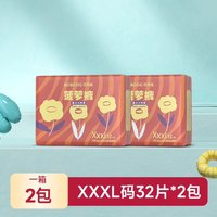 BoBDoG 巴布豆 新菠蘿 拉拉褲 XXL68/XXXL64片（碼數(shù)任選）