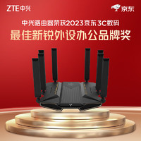 ZTE 中興 問天BE7200Pro+ 雙頻7200M 家用千兆Mesh無線路由器 WiFi 7 黑色