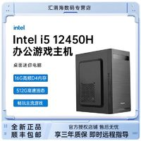 COLORFUL 七彩虹 Intel 12450H核顯商務(wù)辦公娛樂迷你主機(jī)臺(tái)式電腦diy組裝機(jī)