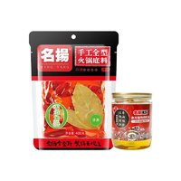 名揚(yáng) 牛油火鍋底料 麻辣味400g香油70ml