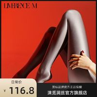 Limerence M 淶覓潤(rùn)絲 淶覓「首發(fā)」阿波羅性感光澤高級(jí)質(zhì)感春秋黑色舒適打底連褲襪