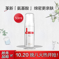 WINONA 薇諾娜 舒緩保濕潔面泡沫50ml氨基酸洗面奶敏肌溫和 買一贈(zèng)一