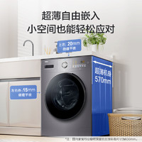 Haier 海爾 滾筒洗衣機(jī)  洗烘一體機(jī)超薄家用 10公斤  EG100HMATE28S