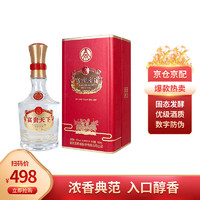 WULIANGYE 五糧液 股份 富貴天下 牡丹吉祥 紅鉆版 濃香型白酒 52度 500ml 單瓶裝