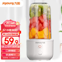 Joyoung 九陽(yáng) 榨汁機(jī)水果小型便攜式迷你電動(dòng)多功能料理機(jī)果汁機(jī)榨汁杯可打小米糊 L3-C8