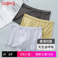 GUJIN 古今 男士內(nèi)褲純色  青灰-豆綠-碳灰 XL/175