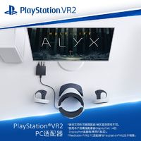 SONY 索尼 PlayStation PS VR2 PC 適配器