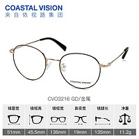 essilor 依視路 鉆晶  A4防藍(lán)光  金屬-全框-3216GD-淺金色 鏡框+1.56現(xiàn)片