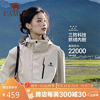 CAMEL 駱駝 戶外沖鋒衣三合一可拆防水登山服3514淺卡其,男女款L