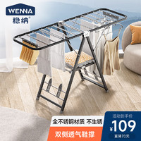 WENNA 穩(wěn)納 晾衣架落地折疊掛衣架晾衣桿曬被架