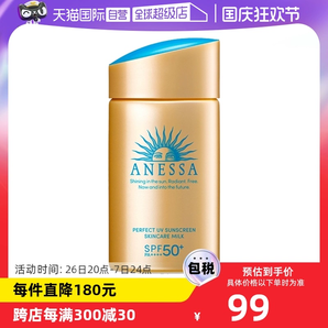 【自營(yíng)】安熱沙安耐曬防曬霜金瓶60ml防紫外線女男防曬乳SPF50+