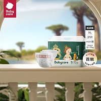 babycare 皇室木法沙的王國 嬰兒紙尿褲 XL31片