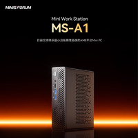 MINISFORUM 銘凡 MS-A1 迷你臺式機 黑色（銳龍R7-8700G、核芯顯卡）