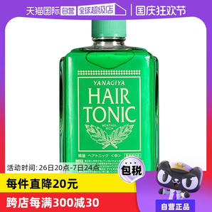 【自營】柳屋去油止癢滋養(yǎng)發(fā)根240ml精華護(hù)理液頭皮營養(yǎng)液