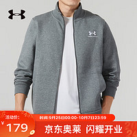 安德瑪 UNDERARMOUR）夾克男裝新款灰色針織立領(lǐng)外套健身訓(xùn)練運(yùn)動(dòng)上衣1381035-012 1381035-012 LG