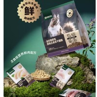 YANXUAN 網(wǎng)易嚴選 全價生骨肉貓糧 60g