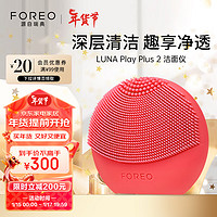 FOREO 斐珞爾 露娜潔面儀LUNA Play Plus2