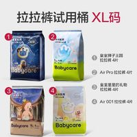 babycare 紙尿褲拉拉褲S/M-XL16片