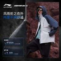 LI-NING 李寧 CF溯萬(wàn)龍甲沖鋒衣 考杜拉面料