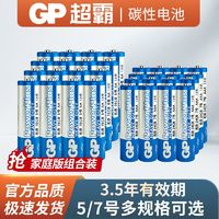 GP 超霸 碳性電池5號 40節(jié)