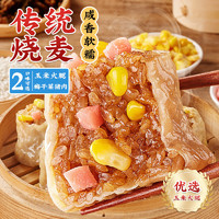 林飽飽 玉米火腿燒麥1袋500g/10個（任選三件）