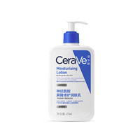 CeraVe 適樂膚 神經(jīng)酰胺屏障修護(hù)潤(rùn)膚乳 473ml