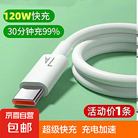 JX 京喜 手機(jī)數(shù)據(jù)線適用華為tpyec7A快充