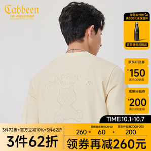 卡賓（CABBEEN）【涼感】老花小熊刺繡短袖T恤男2024夏季新款無性別情侶裝潮 杏色15 50