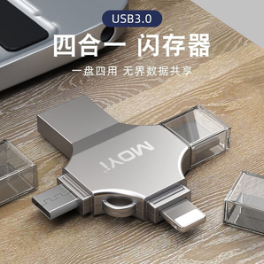 墨一 蘋果手機(jī)U盤 USB3.0高速閃存讀寫加密大容量u盤四合一安卓type-c平板手機(jī)電腦兩用金屬優(yōu)盤定制 雅銀【128GB丨四合一】