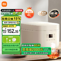 MIJIA 米家 小米電飯煲家用3-8人快煮多功能電飯鍋 不沾黑晶內(nèi)膽煮粥防溢煲湯蛋糕 奶油白色家庭N1 4L