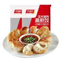 千味央廚 玉米豬肉蒸煎餃 2kg 1kg*2袋 100只