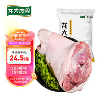 LONG DA 龍大 肉食 豬肘子1kg 出口日本級 豬蹄膀豬肘子生鮮