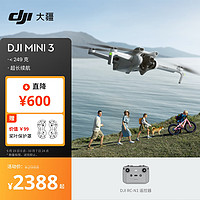 DJI 大疆 Mini 3 優(yōu)選迷你航拍機 智能高清拍攝無人機 小型遙控飛機+隨心換1年版實體卡