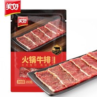 美好 黑胡椒 火鍋牛肉 150g