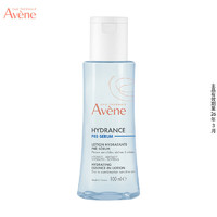 Avene 雅漾 恒潤肌活保濕精華液100ml效期至26年3月