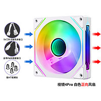 EVESKY 棱鏡4代PRO機(jī)箱風(fēng)扇水冷12CM機(jī)箱風(fēng)扇正反向無(wú)線拼接ARGB神光同步