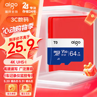 aigo 愛(ài)國(guó)者 64GB 內(nèi)存卡TF（MicroSD）存儲(chǔ)卡 U3 V30 4K 行車(chē)記錄儀&監(jiān)控?cái)z像頭手機(jī)平板相機(jī)游戲機(jī)儲(chǔ)存卡