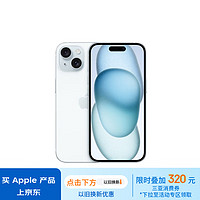 Apple 蘋果 iPhone 15 5G手機(jī) 256GB 藍(lán)色