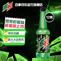 pepsi 百事 激浪檸檬味能量可樂(lè)型汽水 500ml*12瓶