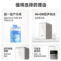 AIRMATE 艾美特 家用凈水器 廚下式2L/分鐘 3年長(zhǎng)效濾芯RO反滲透 800G