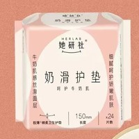 Herlab 她研社 奶滑小方護(hù)墊 15cm 24片