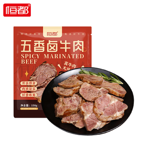 恒都五香鹵牛肉  熟食醬鹵牛肉休閑方便零食小吃輕食 150g*6袋