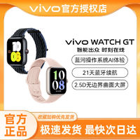 vivo WATCH GT藍(lán)牙版 藍(lán)河操作系統(tǒng)AI體驗(yàn)21天超長(zhǎng)續(xù)手表