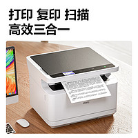 deli 得力 M2000W 黑白激光打印機