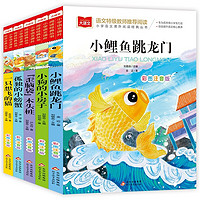 《快樂讀書吧二年級上》（共5冊）