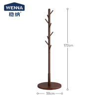 WENNA 穩(wěn)納 實木衣帽架 單桿衣架 實木落地掛衣架 胡桃色升級圓底款8003