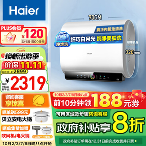 海爾（Haier）電熱水器雙膽纖薄扁桶3300W變頻速熱【BK3】一級(jí)能效儲(chǔ)水式熱水器鎂棒免更換WIFI智控小魔盒定制 60L 3300W 魔盒TOP升級(jí)款 BK3pro