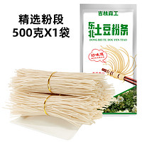 森工露選 手工東北土豆粉條 500g*1袋