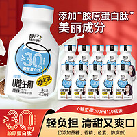 YETAI 椰泰 羅伯克左旋燃解力黑咖啡 0糖生椰原味200ml*10瓶