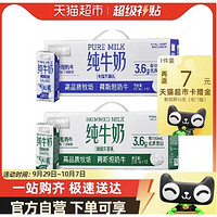 喵滿分 純牛奶200ml*24盒整箱脫脂高鈣牛奶3.6g乳蛋白新日期